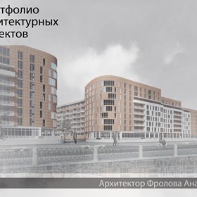 Архитектура: Портфолио архитектурных проектов